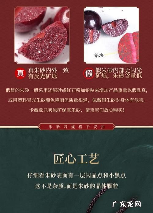 朱砂最简单的真假辨别,怎样判断朱砂制品的真假