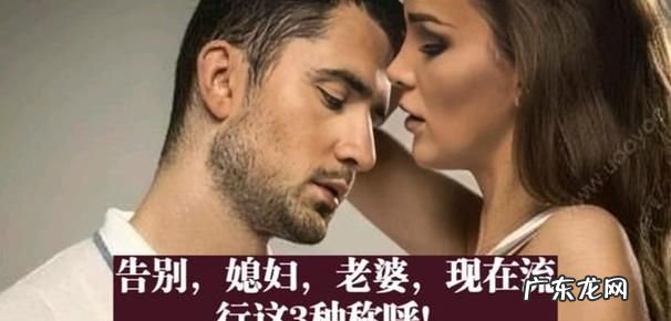 媳妇和老婆有什么区别,媳妇和老婆称呼有啥区别