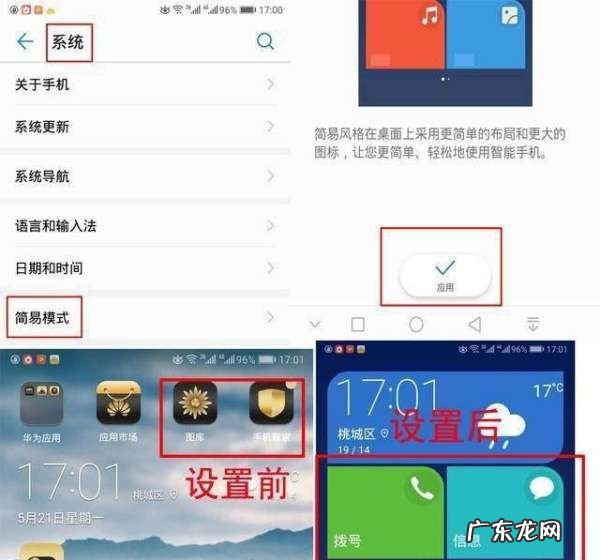 怎么样把手机字变大,怎么把手机屏幕上的字调大一点
