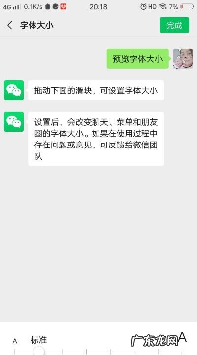 怎么样把手机字变大,怎么把手机屏幕上的字调大一点
