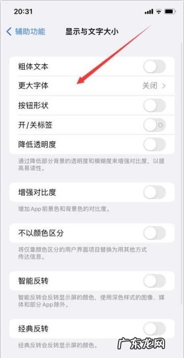 怎么样把手机字变大,怎么把手机屏幕上的字调大一点