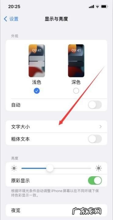 怎么样把手机字变大,怎么把手机屏幕上的字调大一点