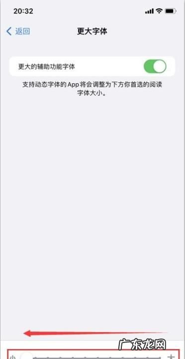 怎么样把手机字变大,怎么把手机屏幕上的字调大一点