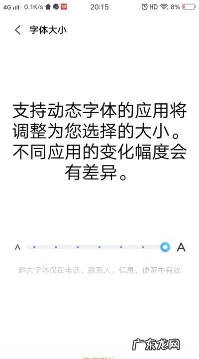 怎么样把手机字变大,怎么把手机屏幕上的字调大一点