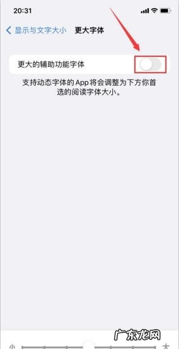 怎么样把手机字变大,怎么把手机屏幕上的字调大一点
