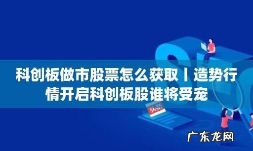 科创板行情在哪看,怎么查看所有中小板的股票
