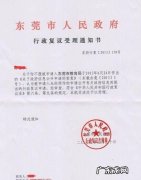 行政复议是多久答复,行政复议答复期限是多少天