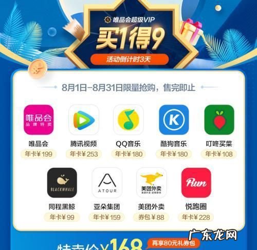 唯品会金卡会员生日礼是什么,唯品会生日水杯多少毫升的