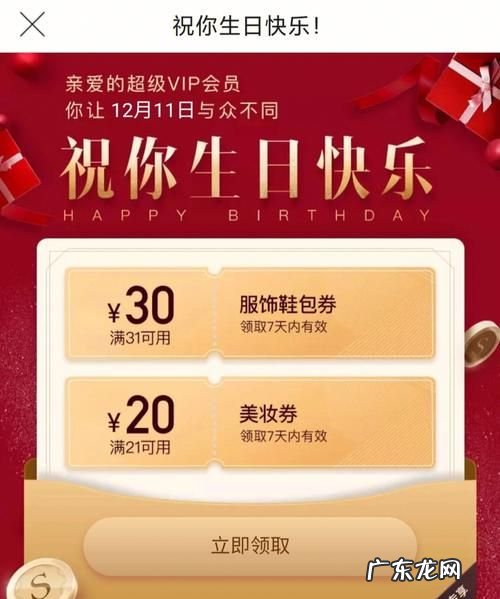 唯品会金卡会员生日礼是什么,唯品会生日水杯多少毫升的