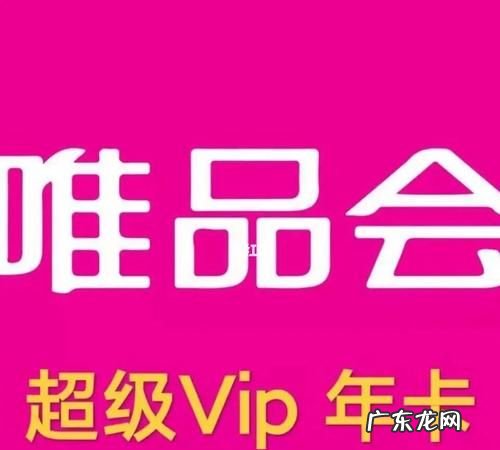 唯品会金卡会员生日礼是什么,唯品会生日水杯多少毫升的