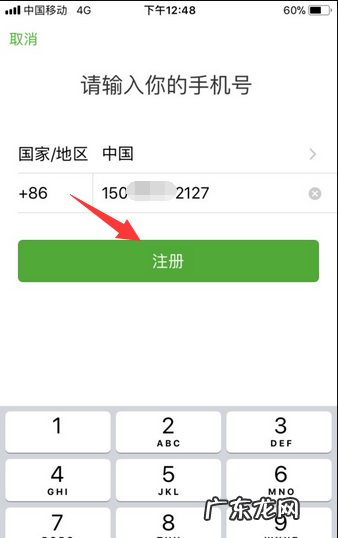 微信注册在哪里,微信在哪注册新账号