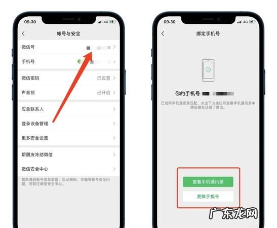 微信注册在哪里,微信在哪注册新账号