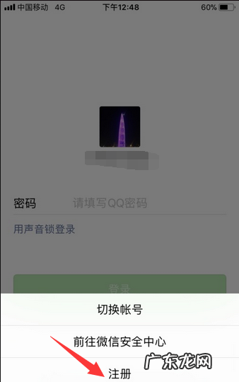 微信注册在哪里,微信在哪注册新账号