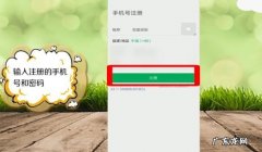 微信注册在哪里,微信在哪注册新账号
