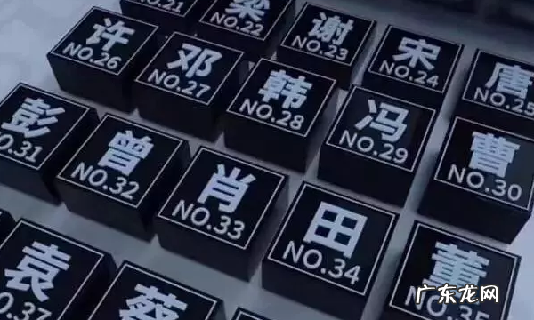 项姓排百家姓在多少位,百家姓中排名22位的姓氏是