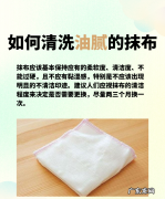 抹布又油又脏怎么办,如何去除抹布上的油污