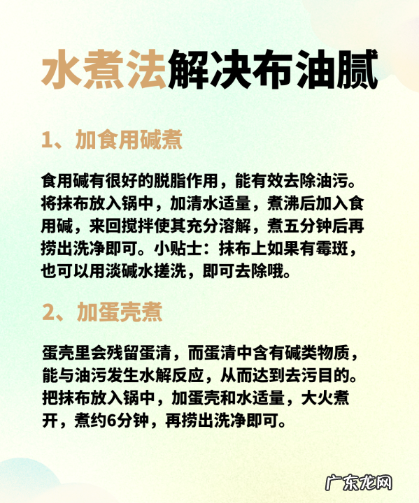抹布又油又脏怎么办,如何去除抹布上的油污