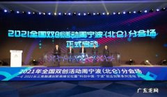 双创活动是什么意思,国家双创示范基地是什么意思