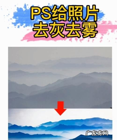 ps怎么做雾霾,如何去雾霾