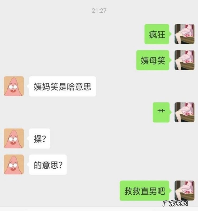 姨母笑 是什么意思,姨母笑是什么意思