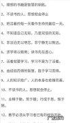 是关于虚心好学的名言,关于虚心好学的名言警句