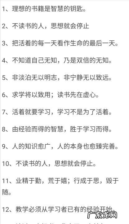是关于虚心好学的名言,关于虚心好学的名言警句