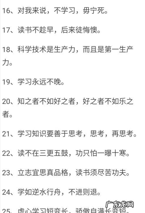 是关于虚心好学的名言,关于虚心好学的名言警句