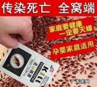 蟑螂药有毒吗,喷蟑螂的药对人有害