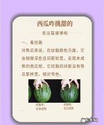 怎么买西瓜买到的是最甜的,西瓜怎么挑才知道是甜的
