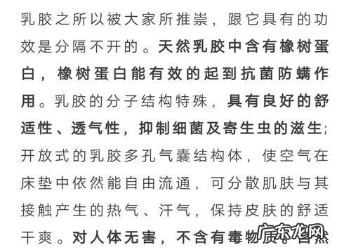 乳胶什么味道,乳胶怎么辨别真假