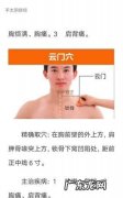 云门的准确位置图和作用,肺经的作用手部太阴肺经穴位图详解