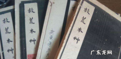 救荒本草出自什么时期,救荒本草是什么朝代