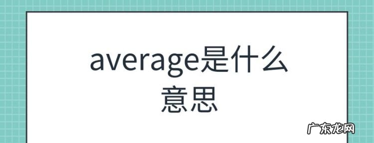 断思惑是什么意思,佛教的见惑和思惑是什么
