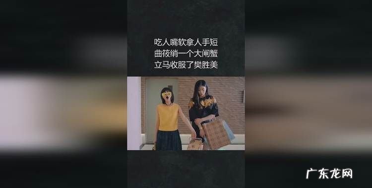 吃人嘴短拿人手软什么意思,毕竟吃人嘴软拿人手短