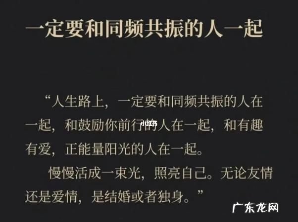 同频共振的人是什么意思,同频共振是什么意思