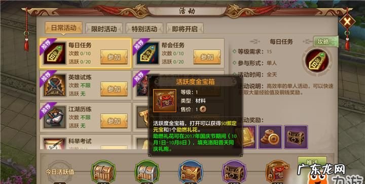 天龙八部手游卦签怎么使用,天龙八部手游变态版无限元宝满级