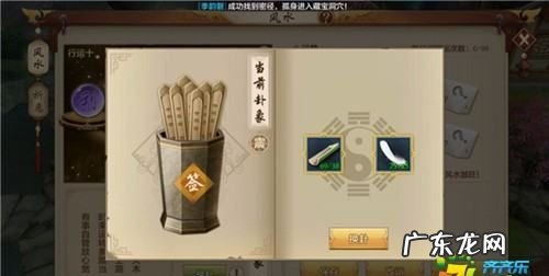 天龙八部手游卦签怎么使用,天龙八部手游变态版无限元宝满级