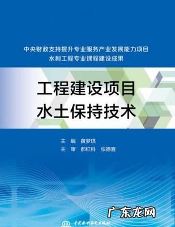 水保是什么专业,水土保持与荒漠化防治属于什么类别