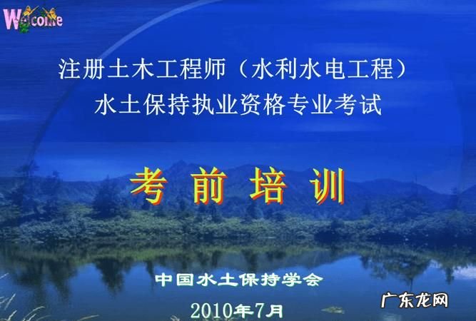 水保是什么专业,水土保持与荒漠化防治属于什么类别