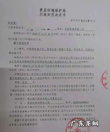 拒交环保局罚款后果,环保局行政处罚决定书可以撤销