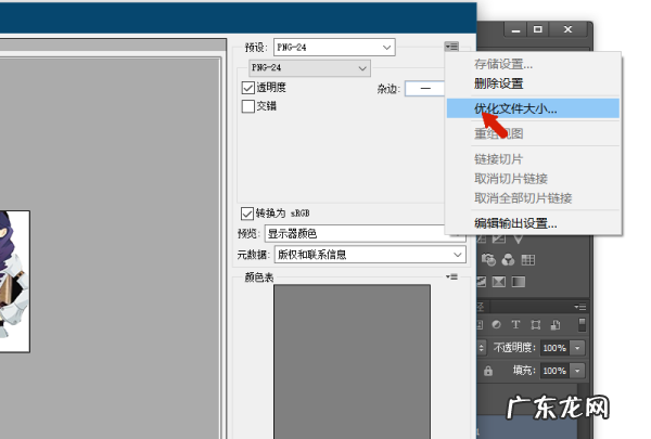 jpg文件如何变小,jpg格式调整kb大小