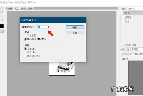 jpg文件如何变小,jpg格式调整kb大小
