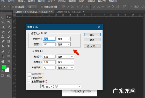 jpg文件如何变小,jpg格式调整kb大小