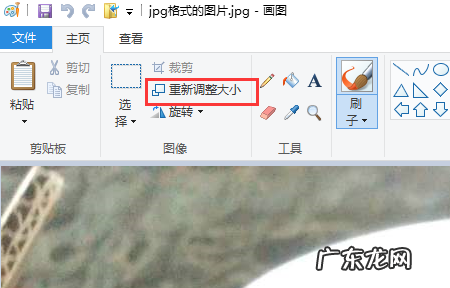 jpg文件如何变小,jpg格式调整kb大小