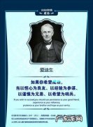 爱迪生的努力名言名句,爱迪生勤奋的名言名句