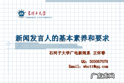 人的基本素质有哪些,展业前良好的个人素质不包括哪些