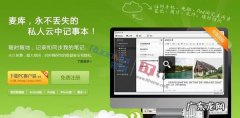 麦库记事怎么登录不了,有道云笔记是什么软件