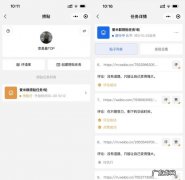 微博互捞是什么意思,微博互捞群怎么整理名单
