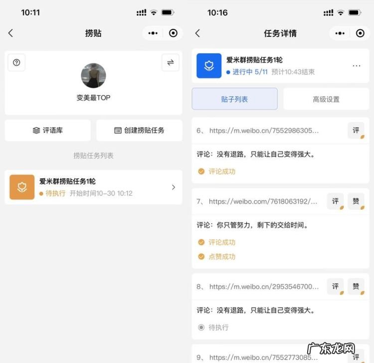 微博互捞是什么意思,微博互捞群怎么整理名单