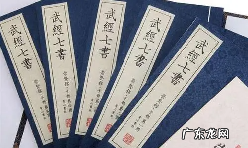 五经七书是那些,中国古典军事著作精华的武经七书包括什么